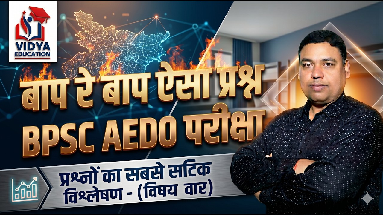 #AEDO#EXAM#PAPER#DISCUSSION