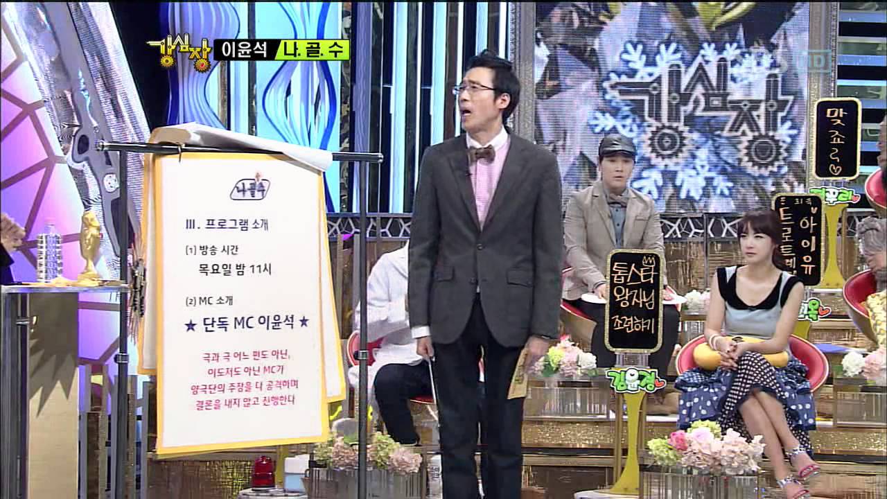 [SBS] 강심장 116회 (2012-02-07) 15