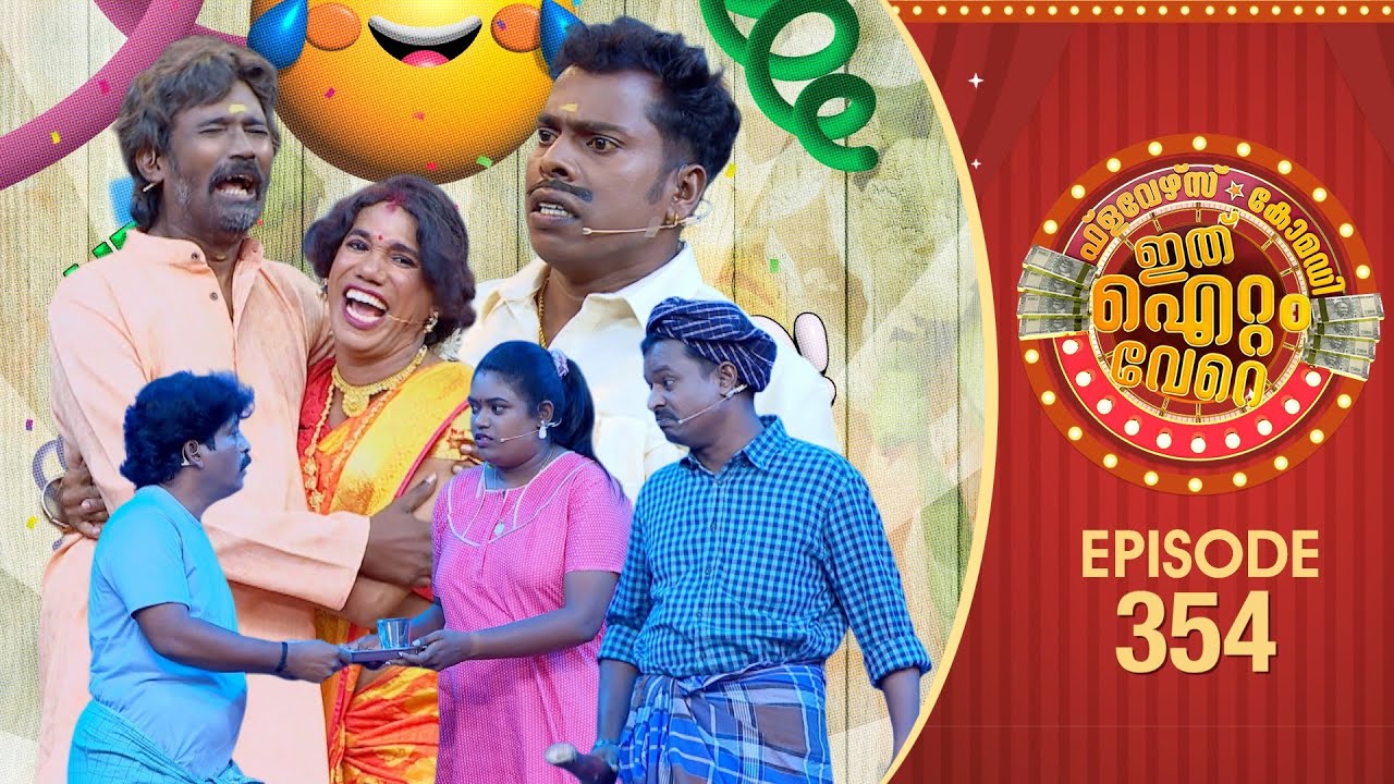 Ithu Item Vere | Comedy Show | Ep#354