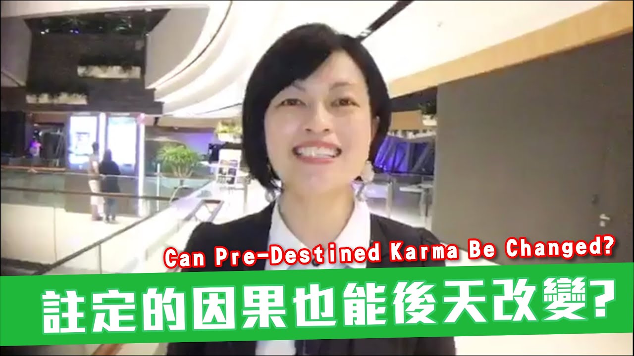 沒錢看命家人不願看風水怎麼辦？看風水只是挪後業障？Family Objects To Feng Shui! Feng Shui Only Delays Your Karmic Obstacles?