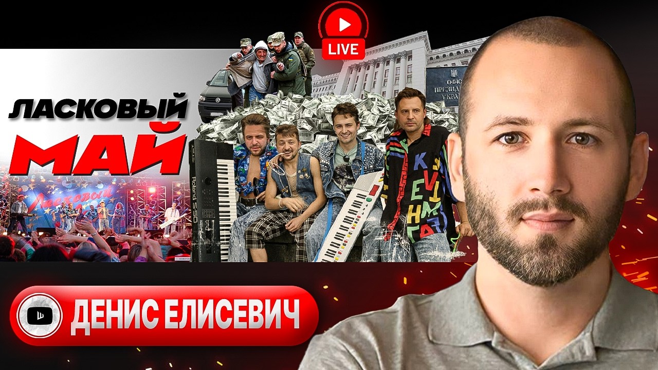 🍖 Шашлыки БУДУТ: маринад Трампа готов, Зелень в конце! Совет мира и ШЛЕМанутая Олимпиада - Елисевич