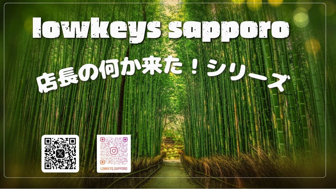 【何か来たシリーズ】＃何か来たシリーズ＃何か来た＃ローキーズ札幌＃北海道でレッドビーと言えばローキーズ札幌
