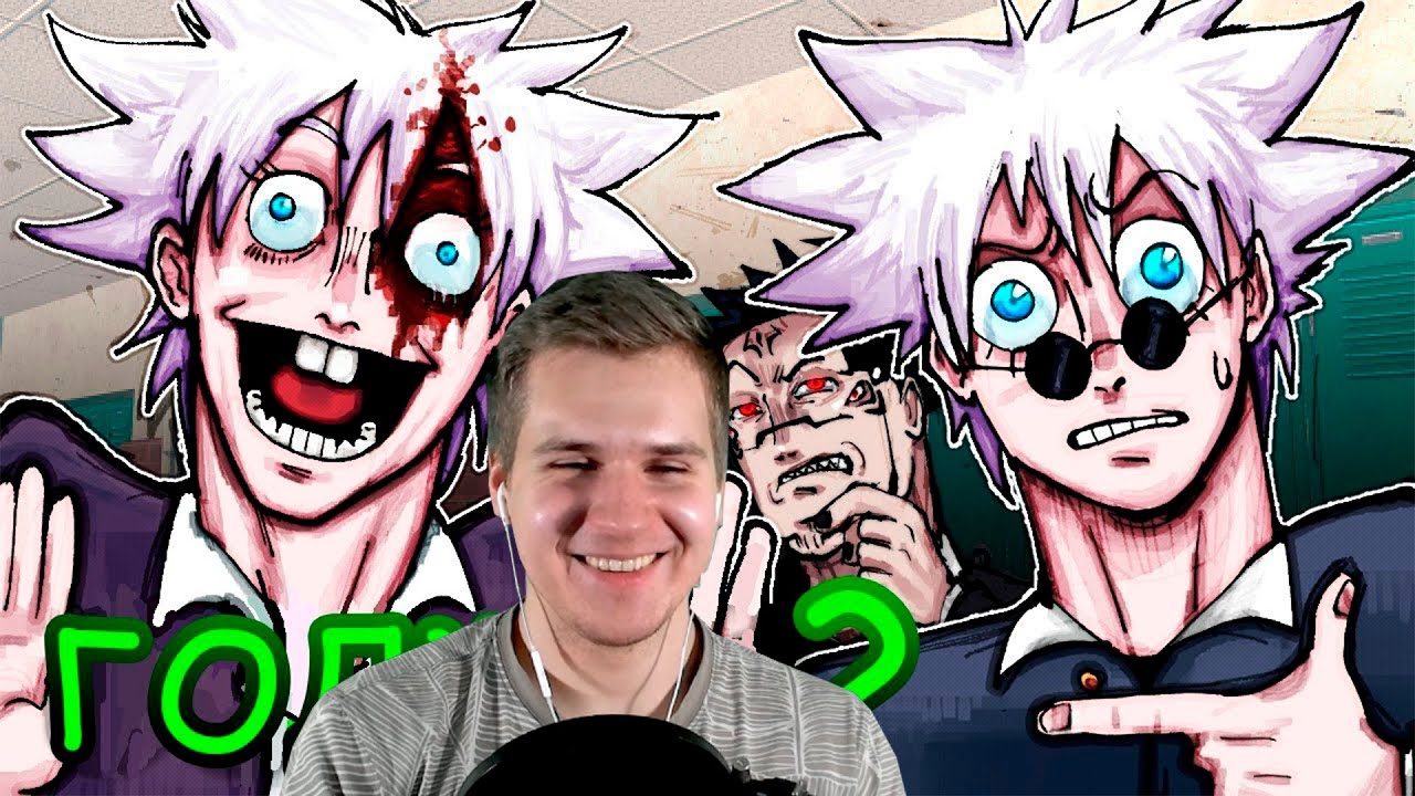 Реакция | ГОДЖО ВСТРЕЧАЕТ СУПЕР СТАРШИКА ГОДЖО