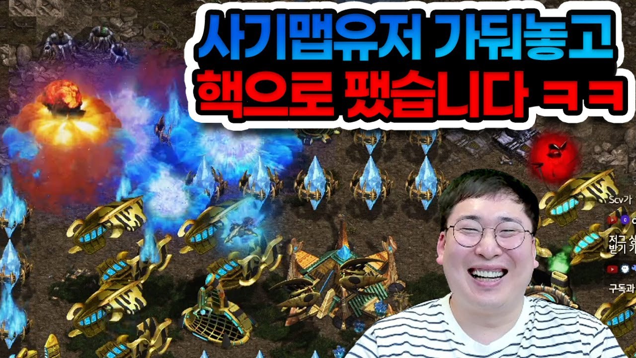 저 강민은 사기맵 유저를 잡기위해 태어났습니다