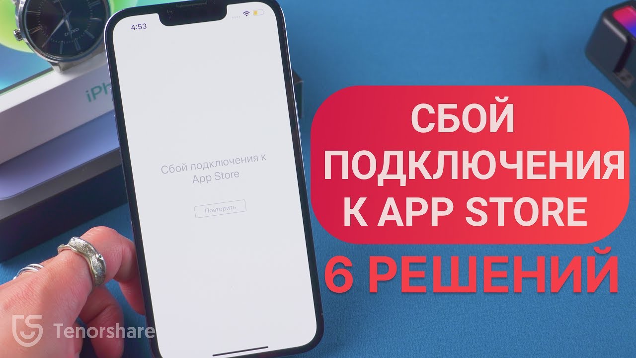 Что делать, если сбой выполнения входа в app store или сбой подключения к app store? 6 РЕШЕНИЙ