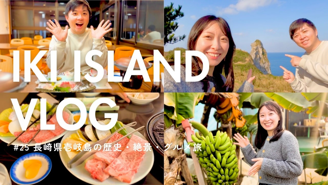 【長崎県壱岐島】夫婦2人で行くプチ贅沢１泊2日旅✨絶品グルメ&絶景&神社巡り⛩️