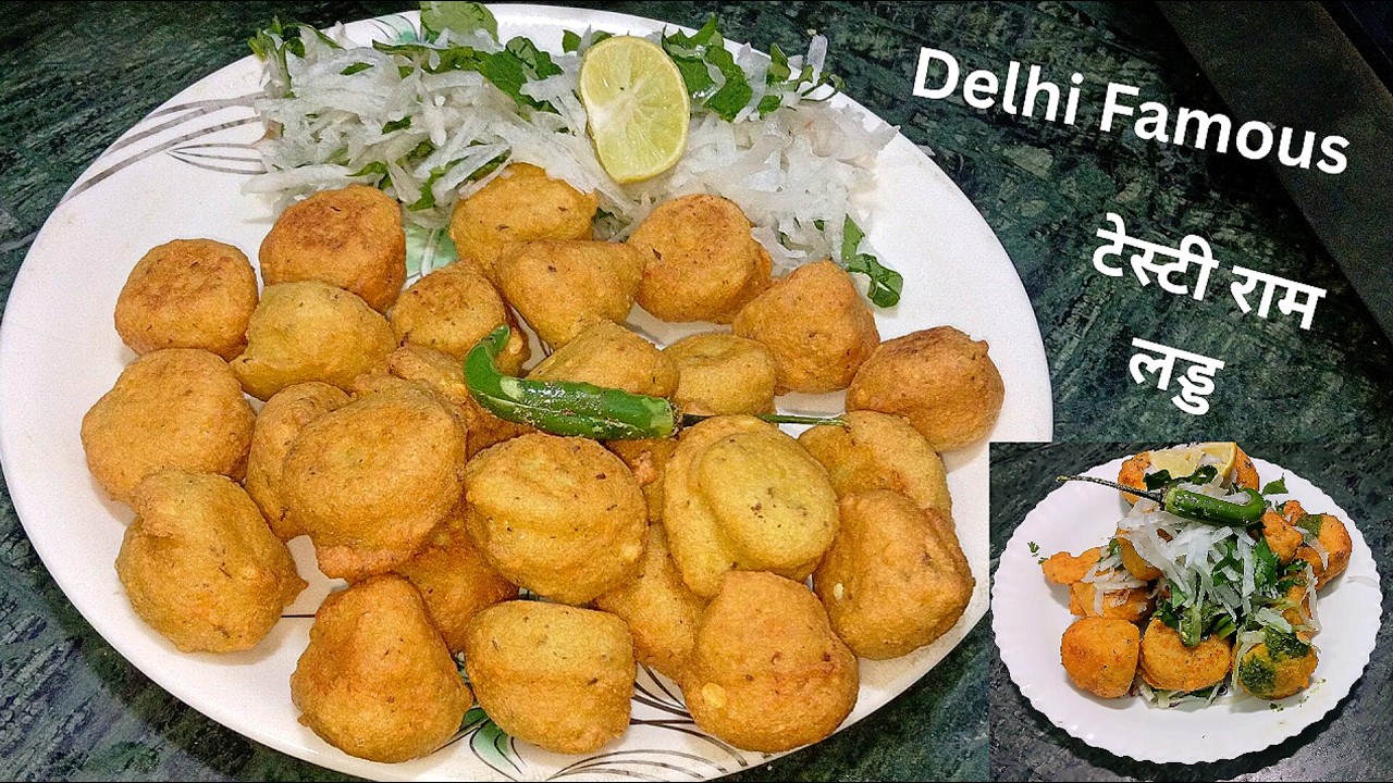 दिल्ली का मशहूर टेस्टी राम लड्डु चटपटी चटनी के साथ || Delhi Famous Ram Ladoo Recipe ||