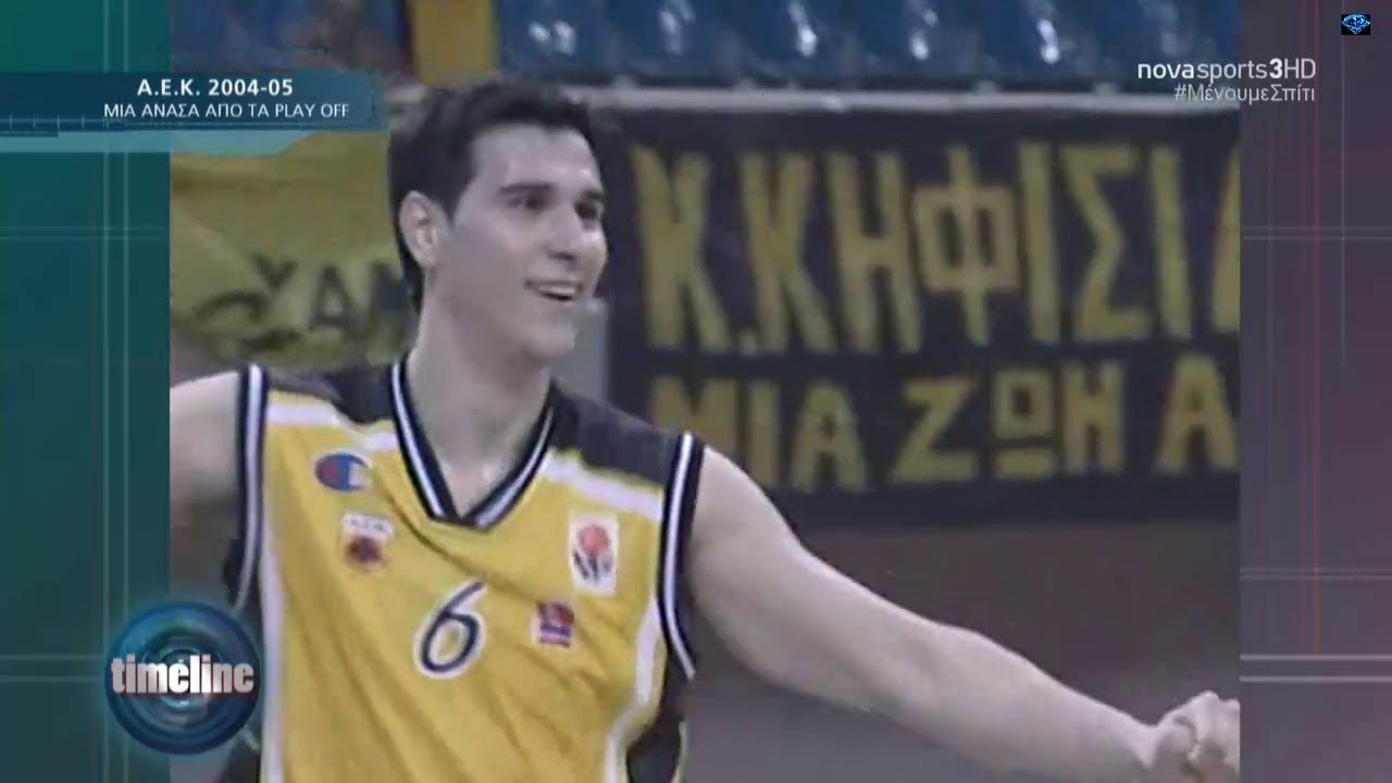 ΑΕΚ • Euroleague 2004-2005 • Ανασκόπηση - Στιγμιότυπα