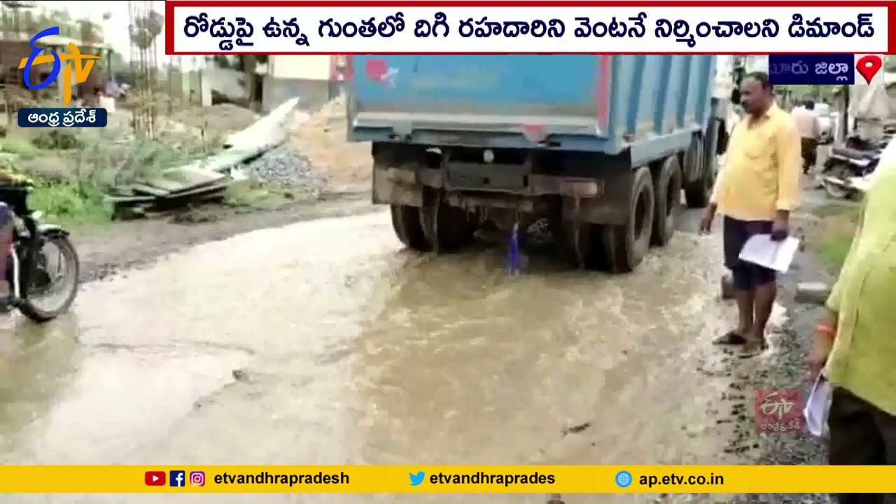 Villagers Protest On Road | Demand Road Construction | Kuragallu Village
