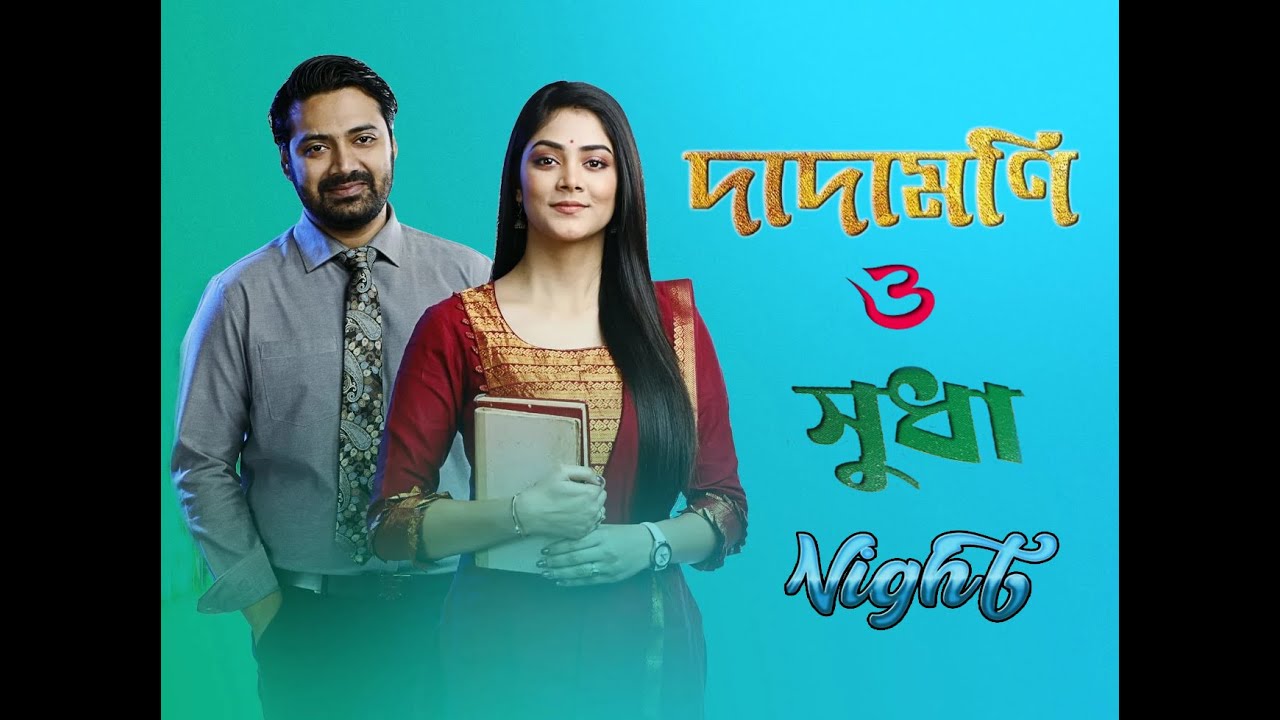 নবম দিনে জগদ্ধাত্রী পুজো ও হেঁড়িয়া উৎসব 2025