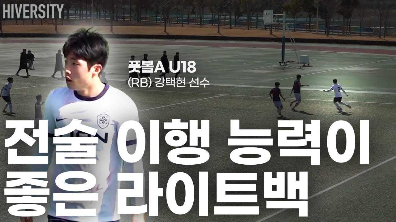 팀 전력분석관이 극찬하는 RB 선수!
