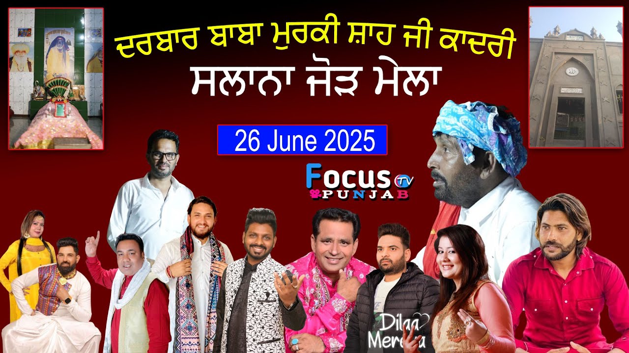 LIVE🔴 27 JUNE ( SALANA MEHFIL ) DARBAR BAPU MURKI SHAH JI , NURMAHAL