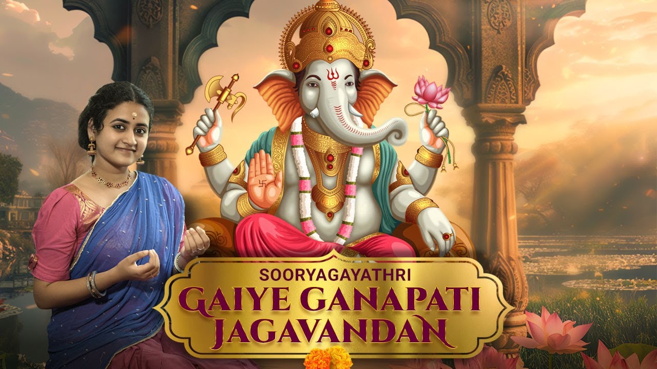 Gaiye Ganapati Jagavandan | Sooryagayathri |J. S. R. Madhukar |Ganesh Bhajan |New Ganapati Song 2025