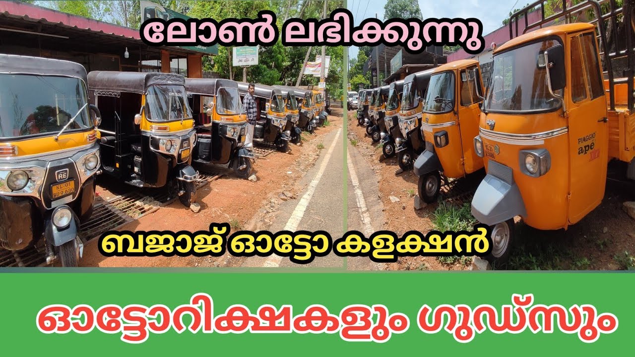 Bajaj auto rickshaw collection in Irani auto consultation