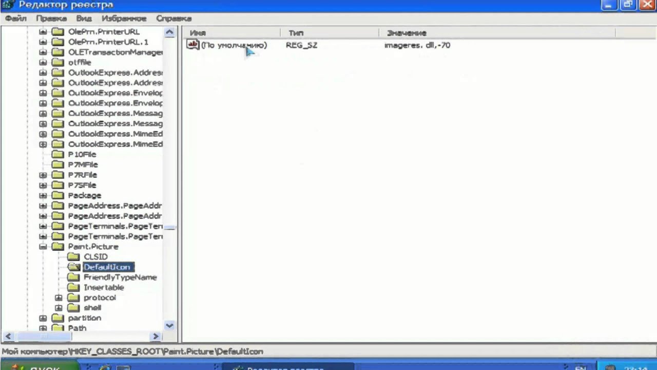 Как автоматически представлять BMP файлы в виде иконок