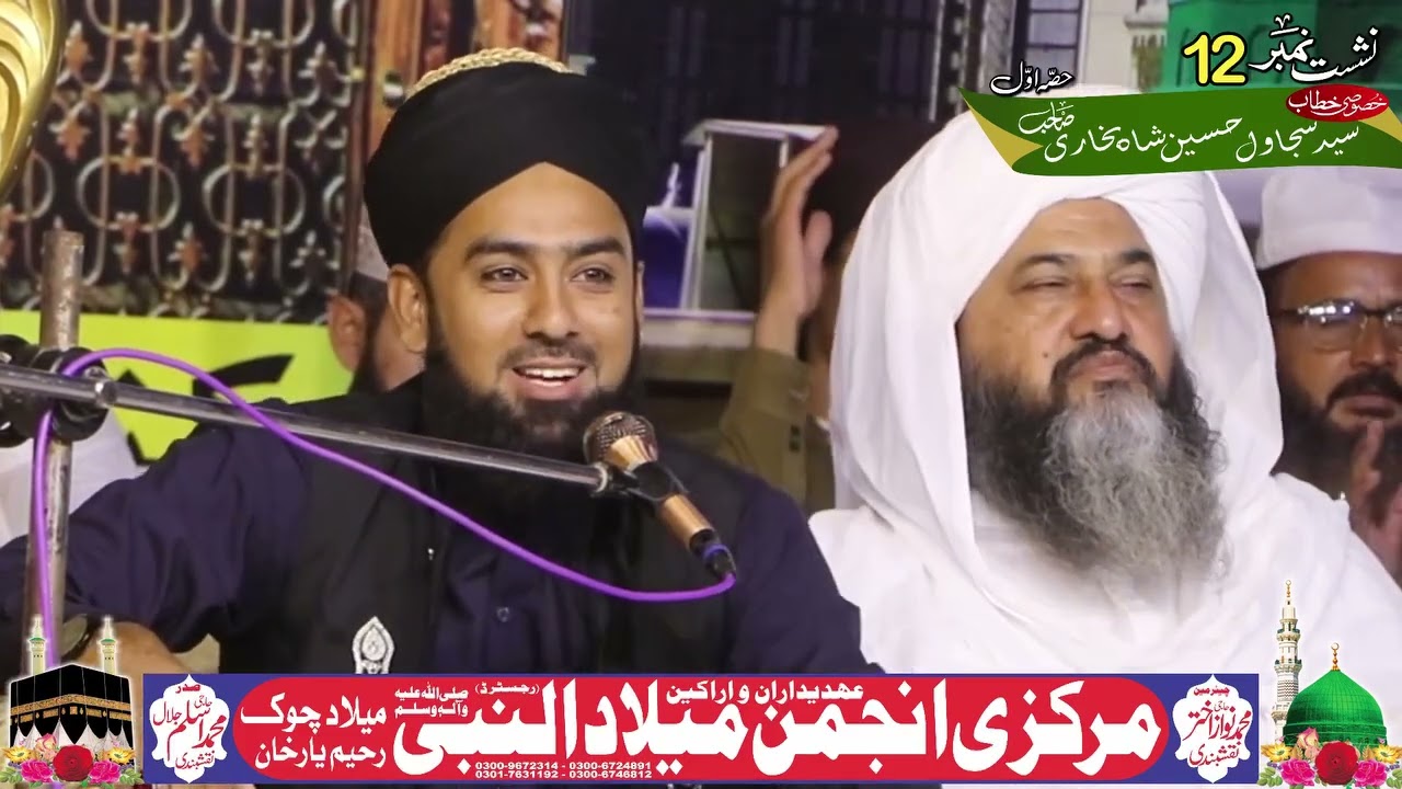 میلاد مصطفی 