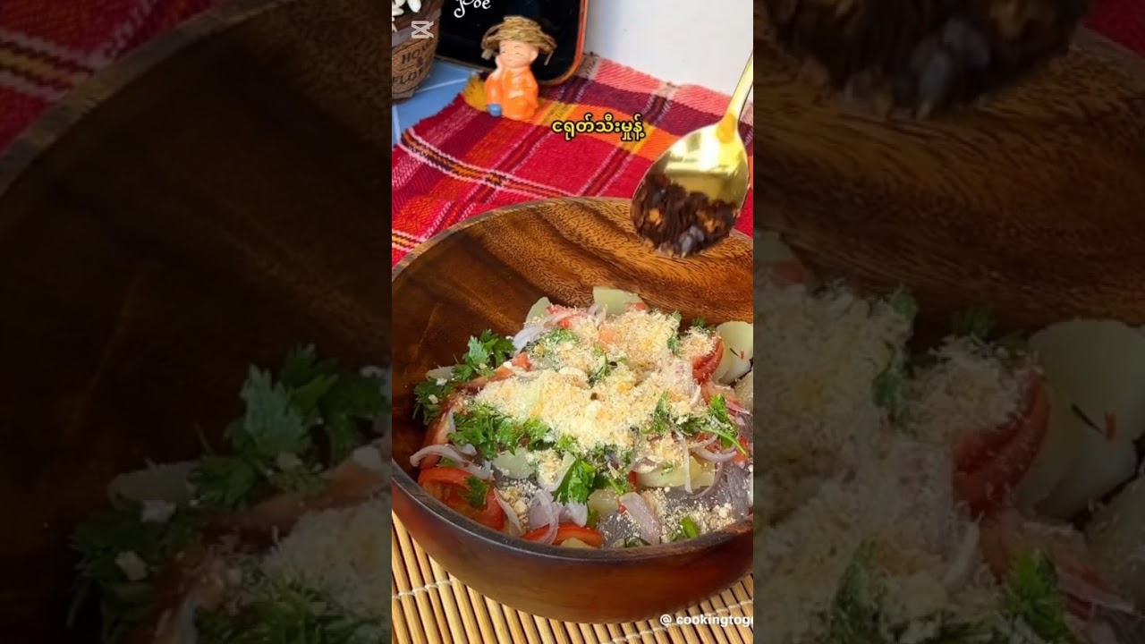 ပဲ ကြာဇံသုပ် #fantasticcooking #cooking #foodpassion #deliciousmeals #foodforfoodies #myanmarfoods