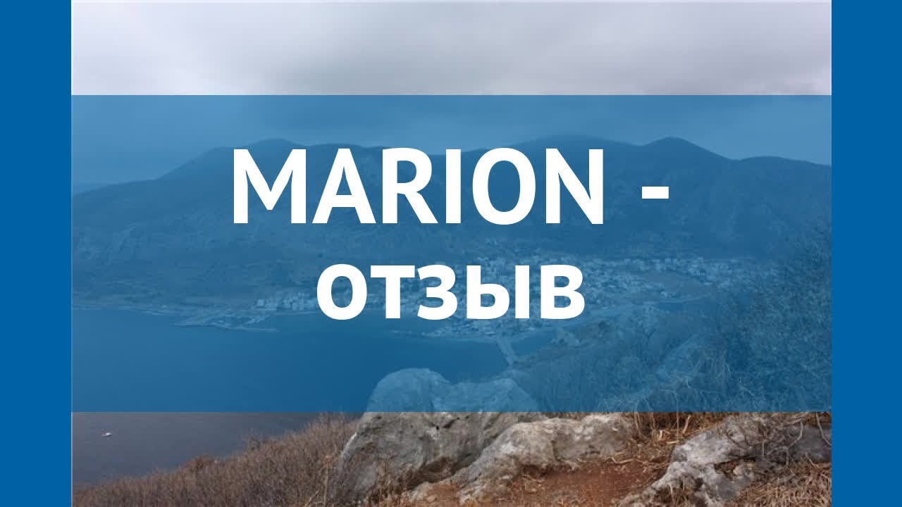 MARION 2* Греция Афины отзывы – отель МАРИОН 2* Афины отзывы видео