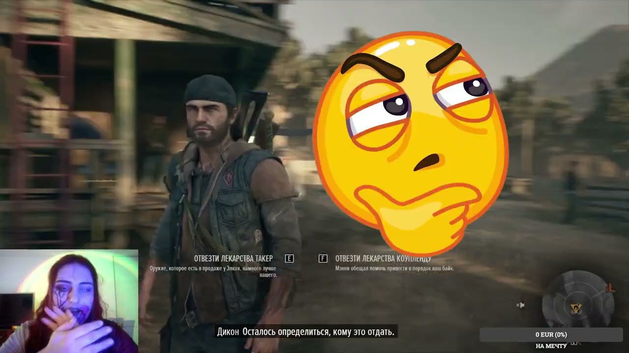 Days Gone. Часть 3
