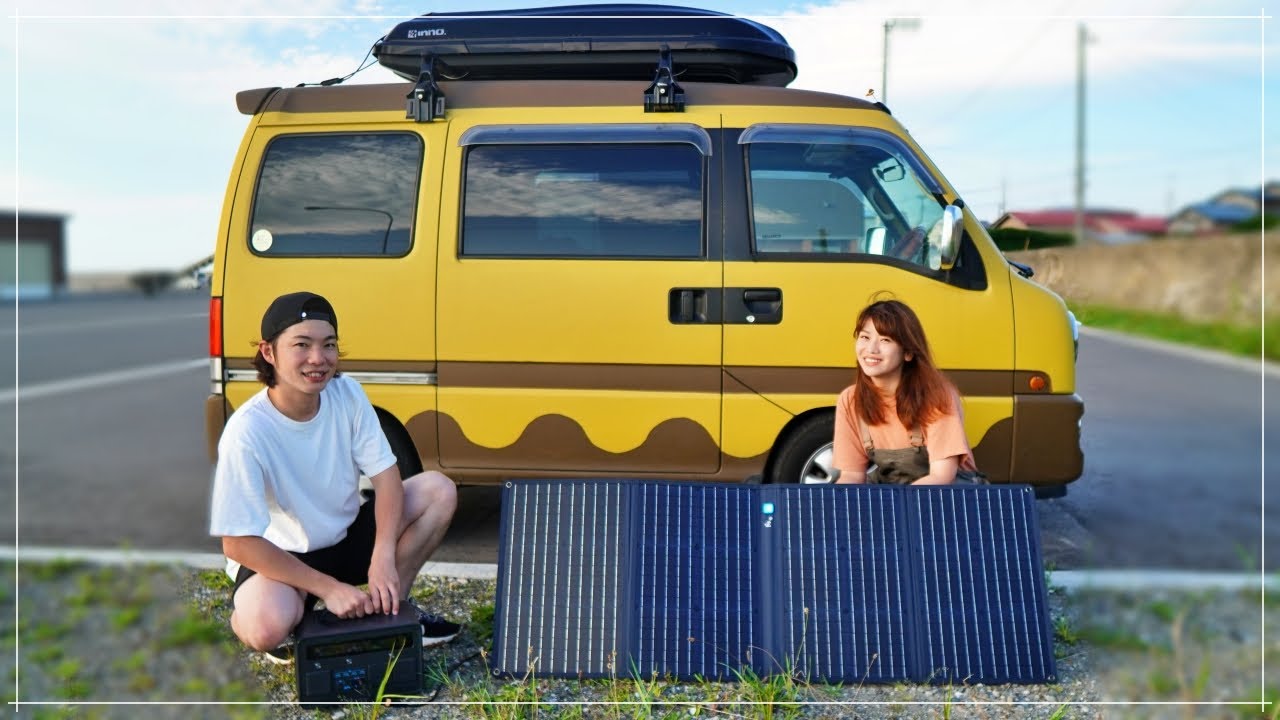 【車中泊生活】電気を自給自足。いざという時にも役立つ。【Ankerソーラーチャージャー】