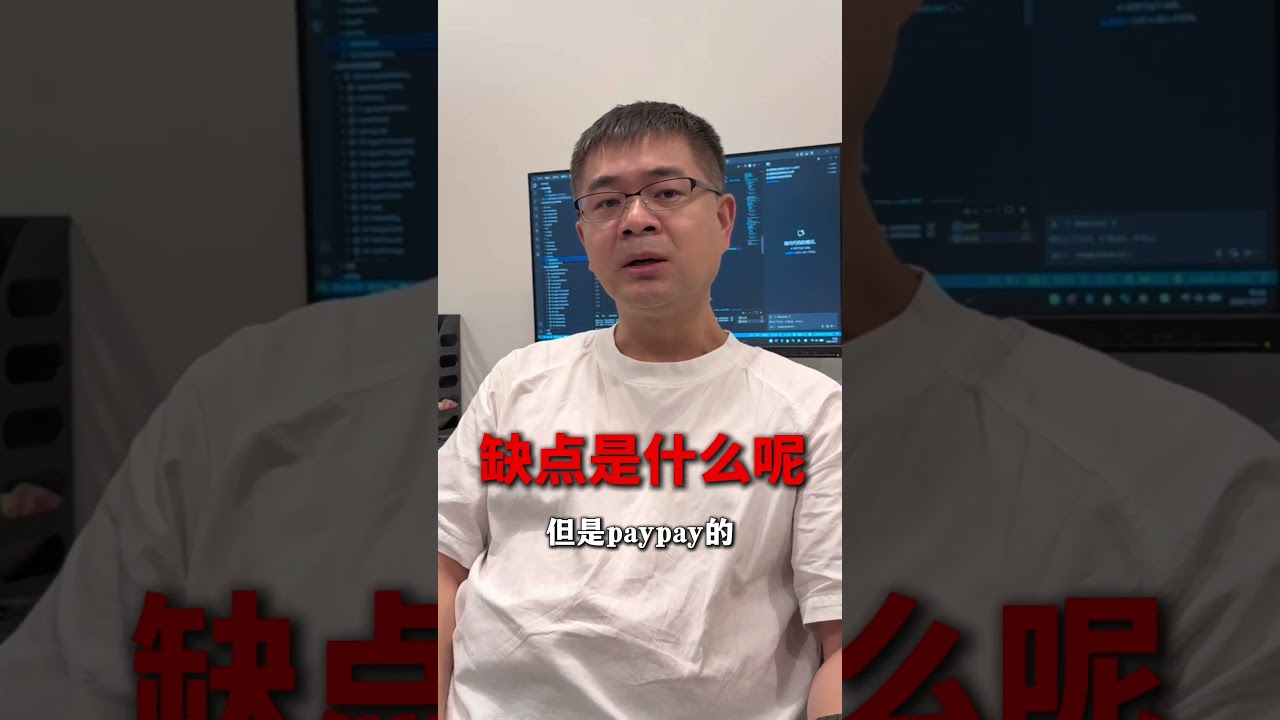 PayPay消费有积分，实惠；支付宝便民，方便，国际化，更强大！#日本 #支付 #日本积分