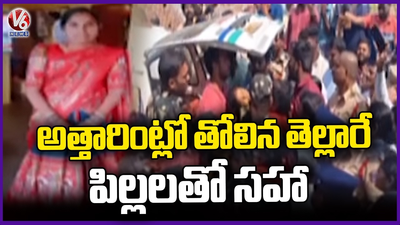 Woman Tragedy Incident in Yadadri Bhuvanagiri | V6 News