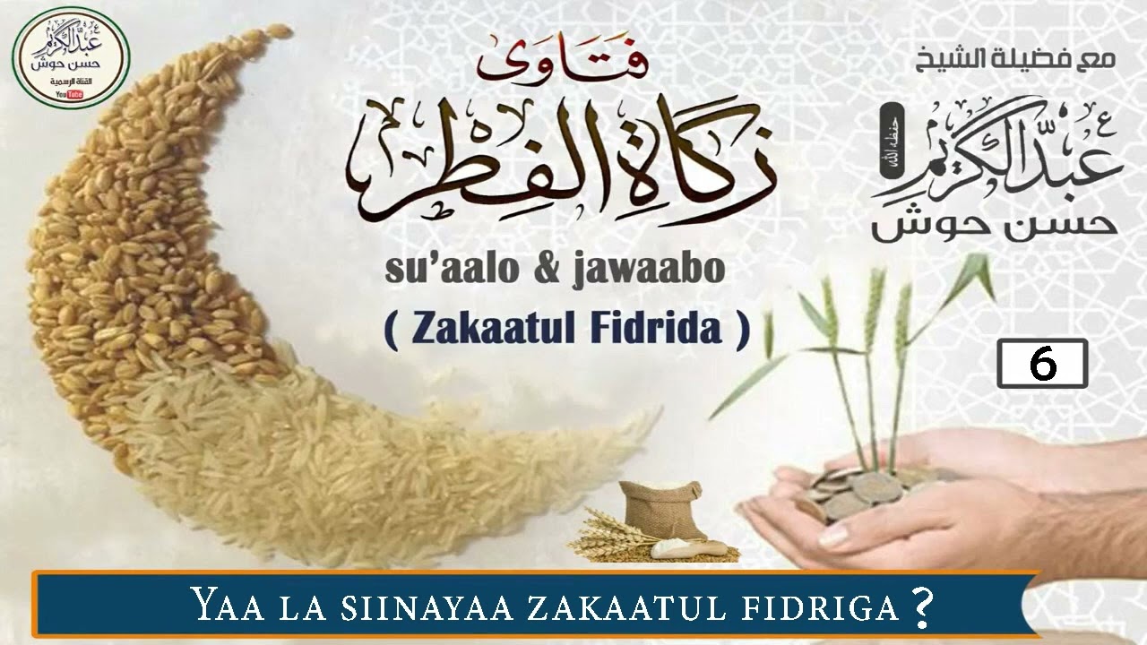 • Su. 006 Yaa la siinayaa zakaatul fidriga ?┇Sh. Cabdikarim Xasan Xoosh