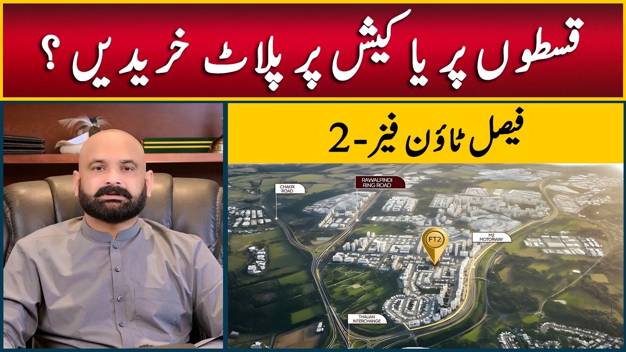 Faisal Town Phase-2 Islamabad | Buy a Plot on Installments or Cash? | Big Discount on Plots