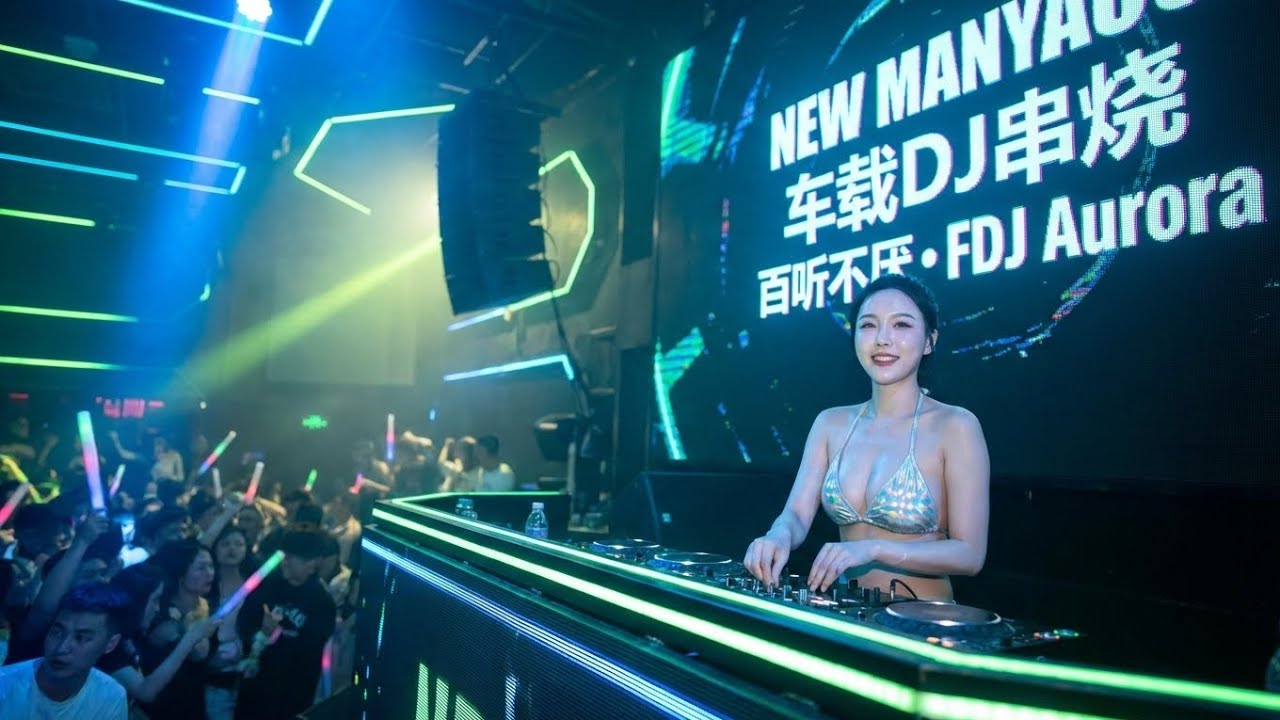 ManYao DJ Remix | 终极合集慢摇灵魂 直接沦陷 | Douyin Viral 2026