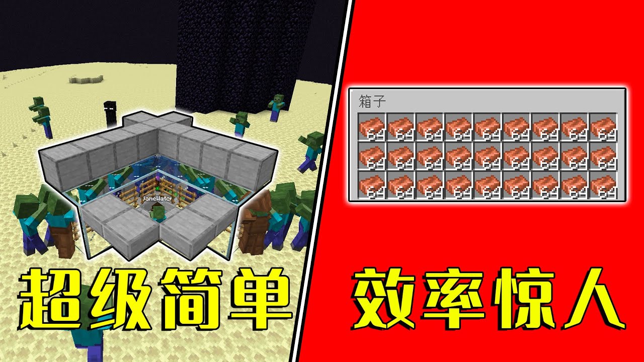 我的世界：Java僵尸刷铜机，5分钟建完，时产5000+