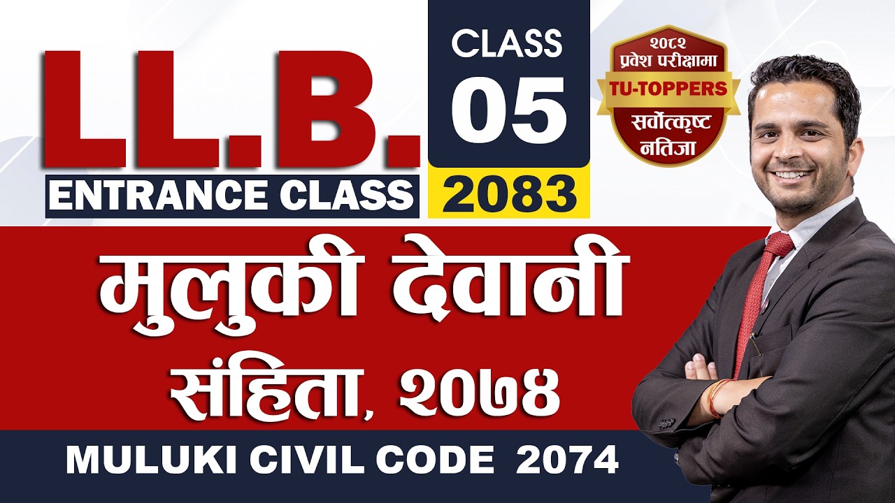 Introduction to Muluki Civil Code, 2074 | LLB Entrance Preparation 2083 | Lex Nepal