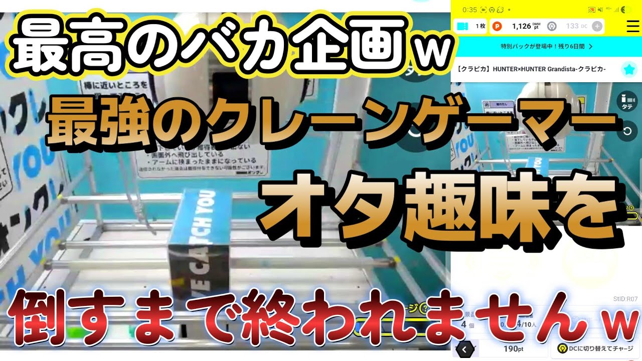 【趣味】超必見。最後までみたらマジで上手くなるよ【クレーンゲーム】