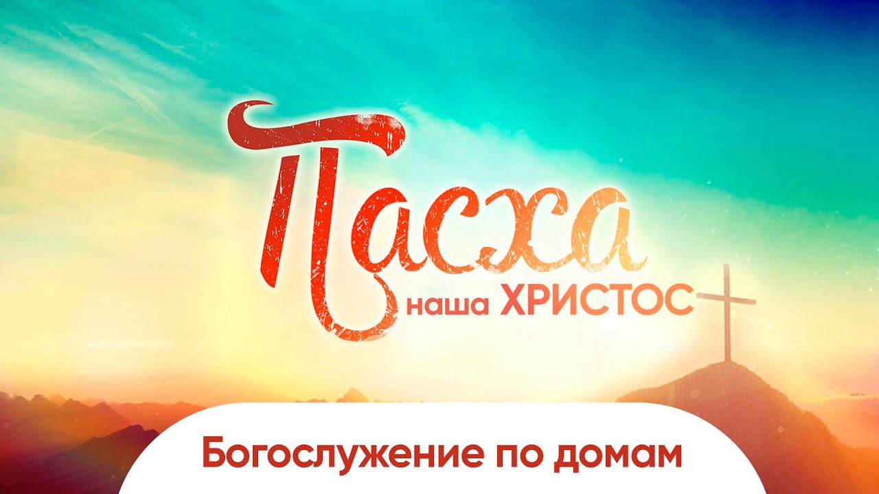 Проповедь: «Посмотри на высоту Небес» епископ Анатолий Елсуков
