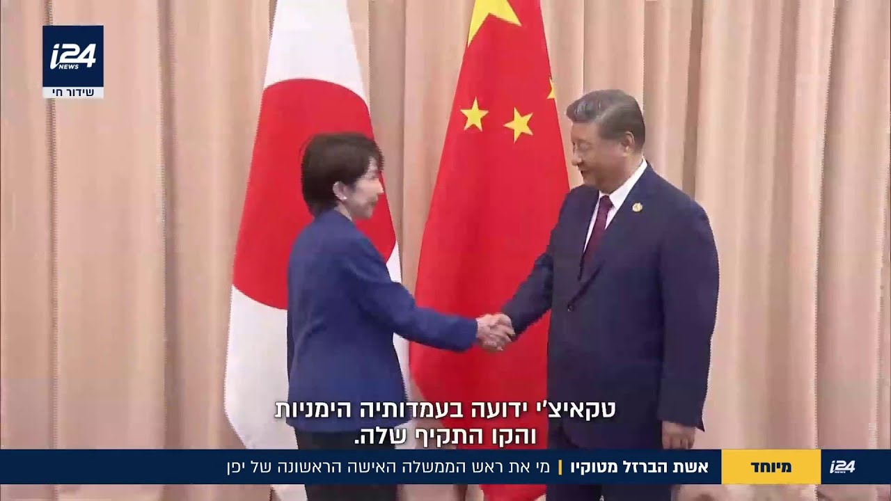 מהפכה ביפן: רגע היסטורי - ראש הממשלה האישה הראשונה המכונה 