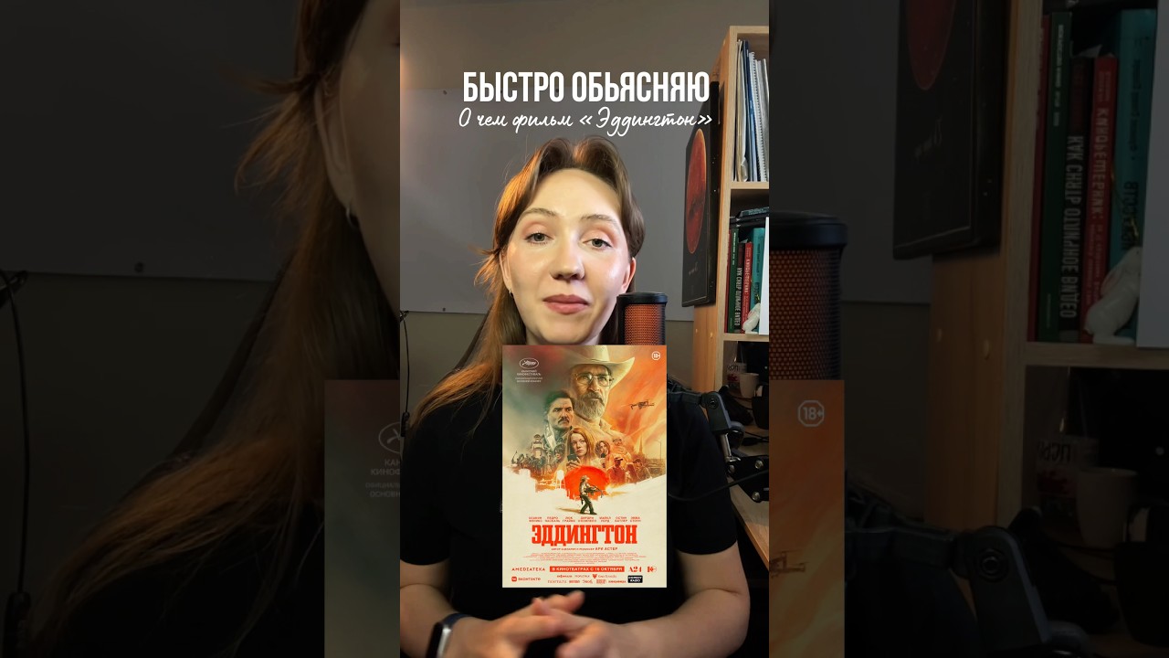 больше о фильме писала в тг: шёпотом про кино #киноблог