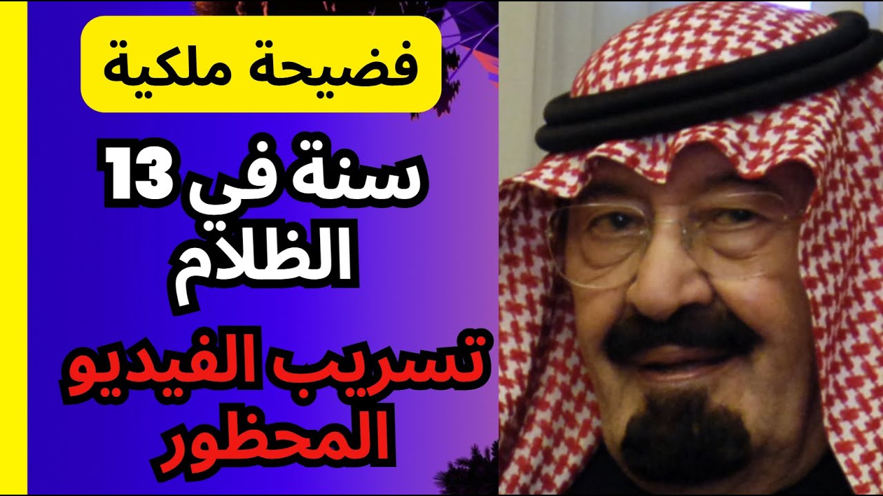 الأميرات الأربع: 