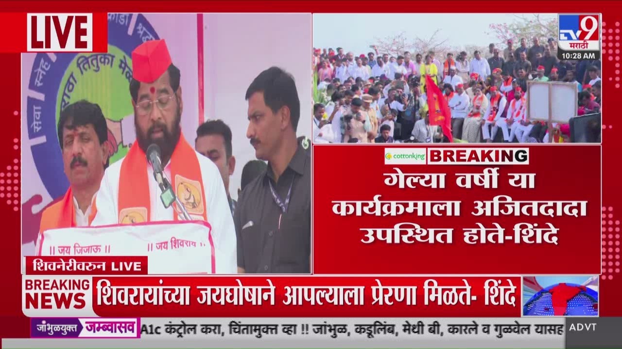 Eknath Shinde | गेल्य वर्षी या कार्यक्रमाला दादा उपस्थित होते, शिंदेंकडून दादांना श्रद्धांजली अर्पण