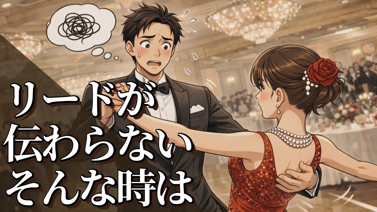リードが伝わらない人へ！ 