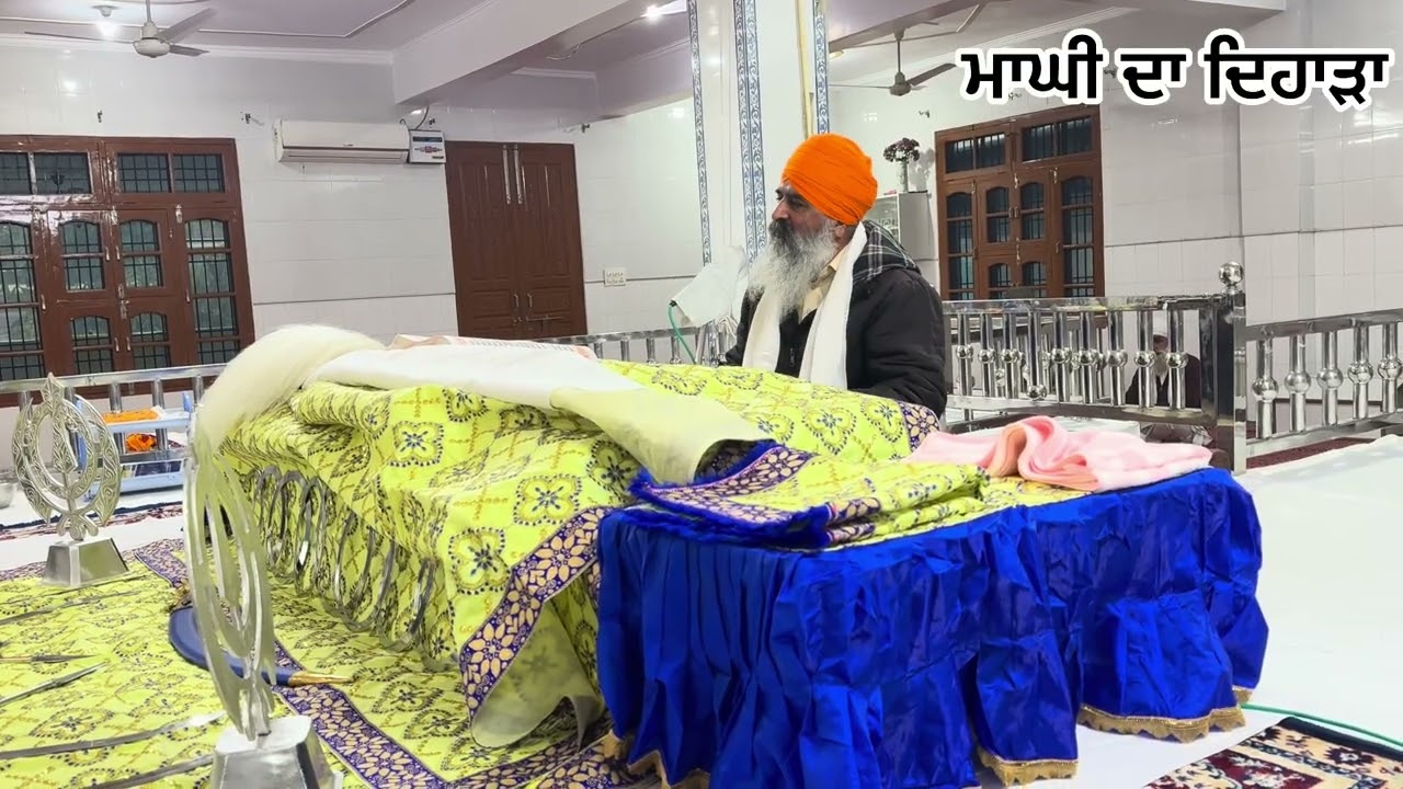 ਮਾਘ ਮਹੀਨੇ ਦੀ ਸੰਗਰਾਂਦ ( ਮਾਘੀ ਦਾ ਦਿਹਾੜਾ )ਕਥਾ ਵਿਚਾਰ ਪ੍ਰਿ. ਸ੍ਰ. ਬਲਦੇਵ ਸਿੰਘ ਜੀ #gurbani #katha #viral 