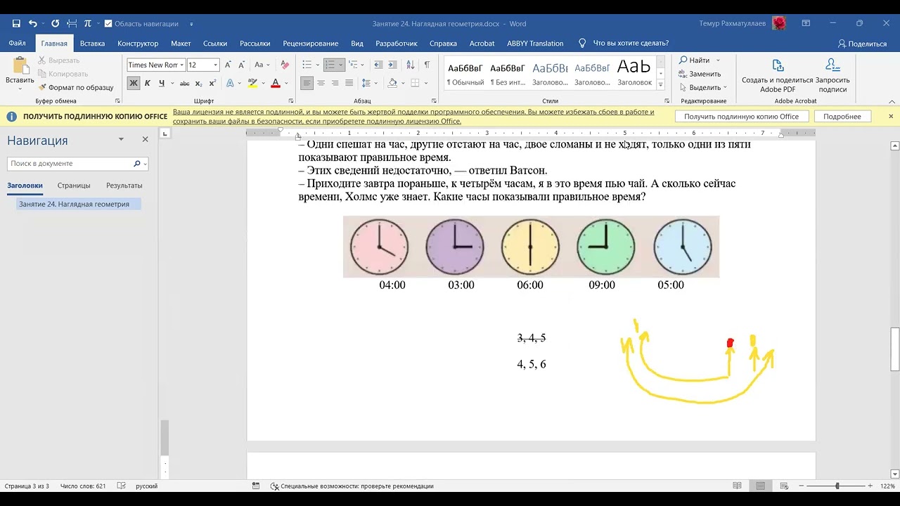 30.04.22 - 6Б4 - Все.