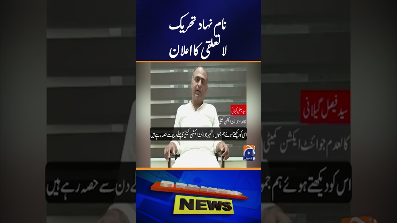 Syed Faisal Gilani Distances Himself from Banned Joint Public Action Committee | Breaking News