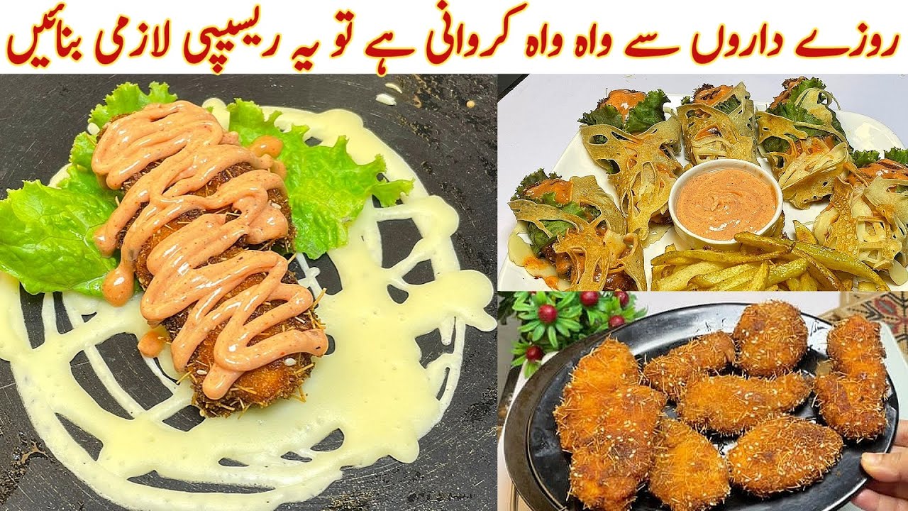 Easy Russian Fingers Crepes In 2 Minutes | Quick & Easy Snacks For Iftar | Crispy Recipe