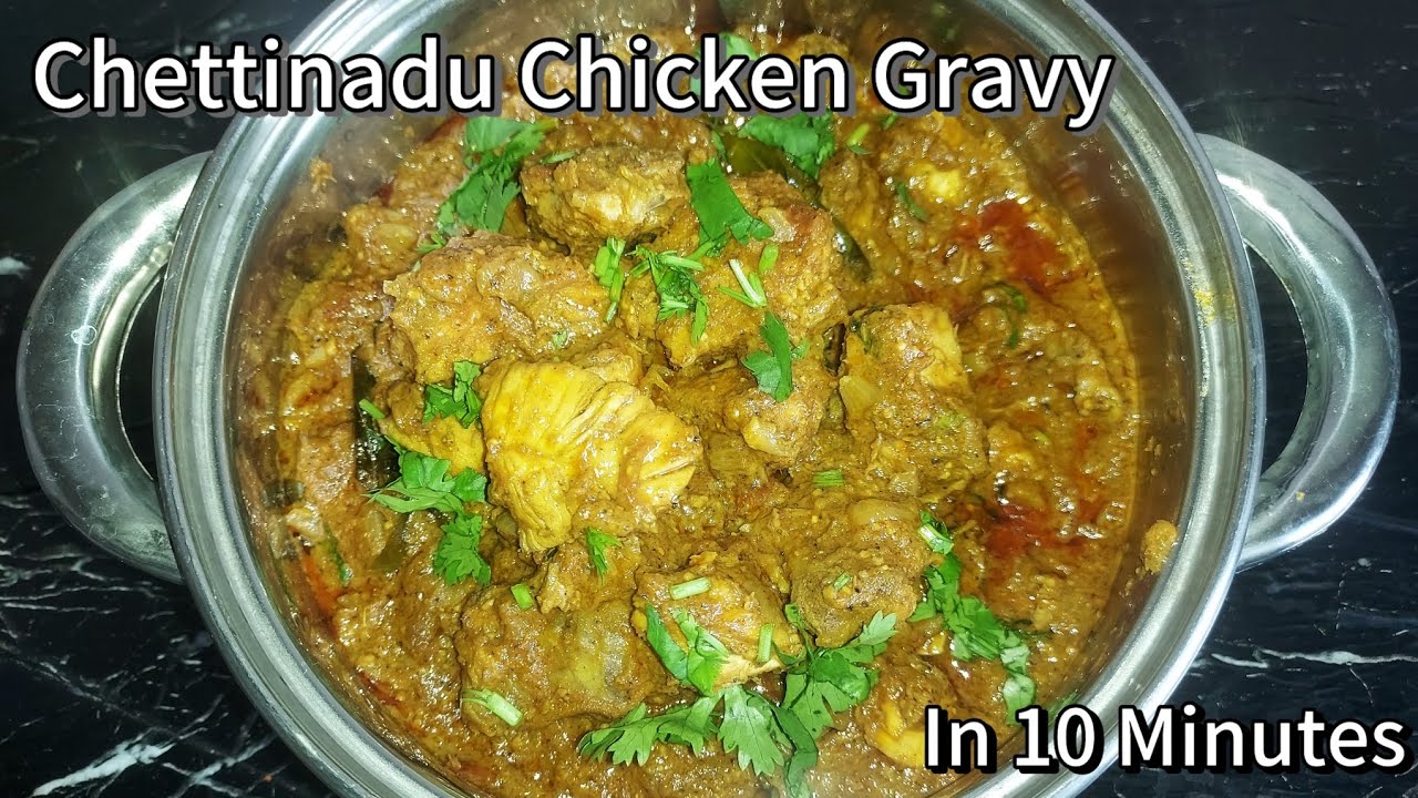 சுவையான செட்டிநாடு சிக்கன் கிரேவி | How to Make Chettinad Chicken Gravy Recipe In Tamil