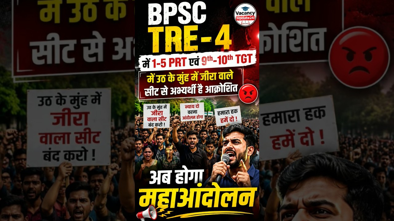 BPSC TRE-4 PRT & TGT 9th-10th Seats Update||#bpsctre4 #bpsctre #bpsctre4totalvacancy #tre4 #tre4exam