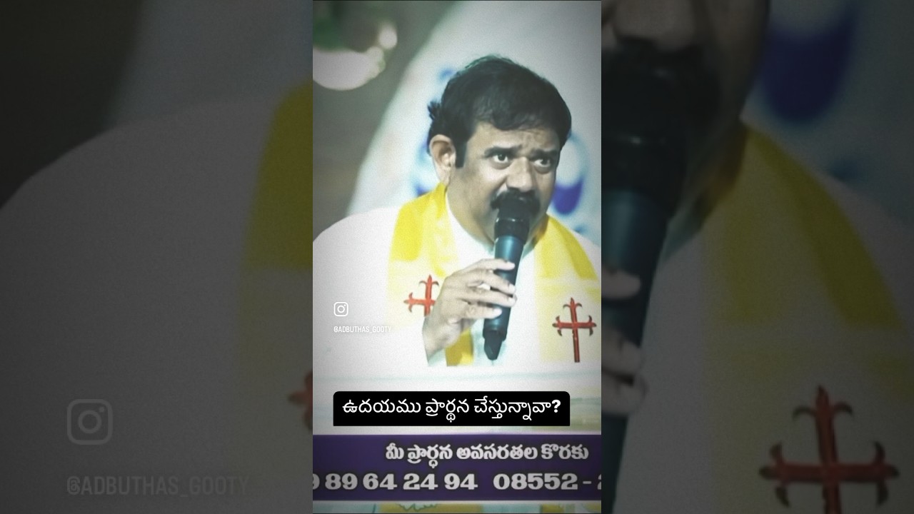 ఉదయము ప్రార్థన చేస్తున్నావా? | Adbutha Kumar