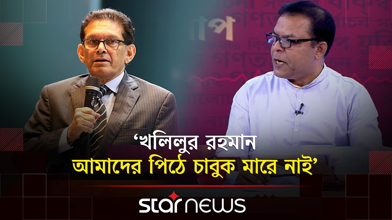 আমাদের কোনো প্রয়োজন ছিলো না বাইরের মানুষদের দায়িত্ব দেয়ার: শরিফুজ্জামান শরিফ | Kora Alap | Star News