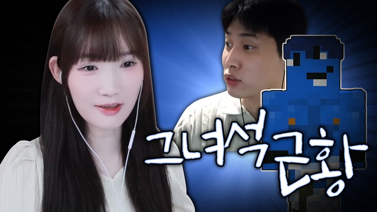 파란 '그 녀석'을 만났습니다.