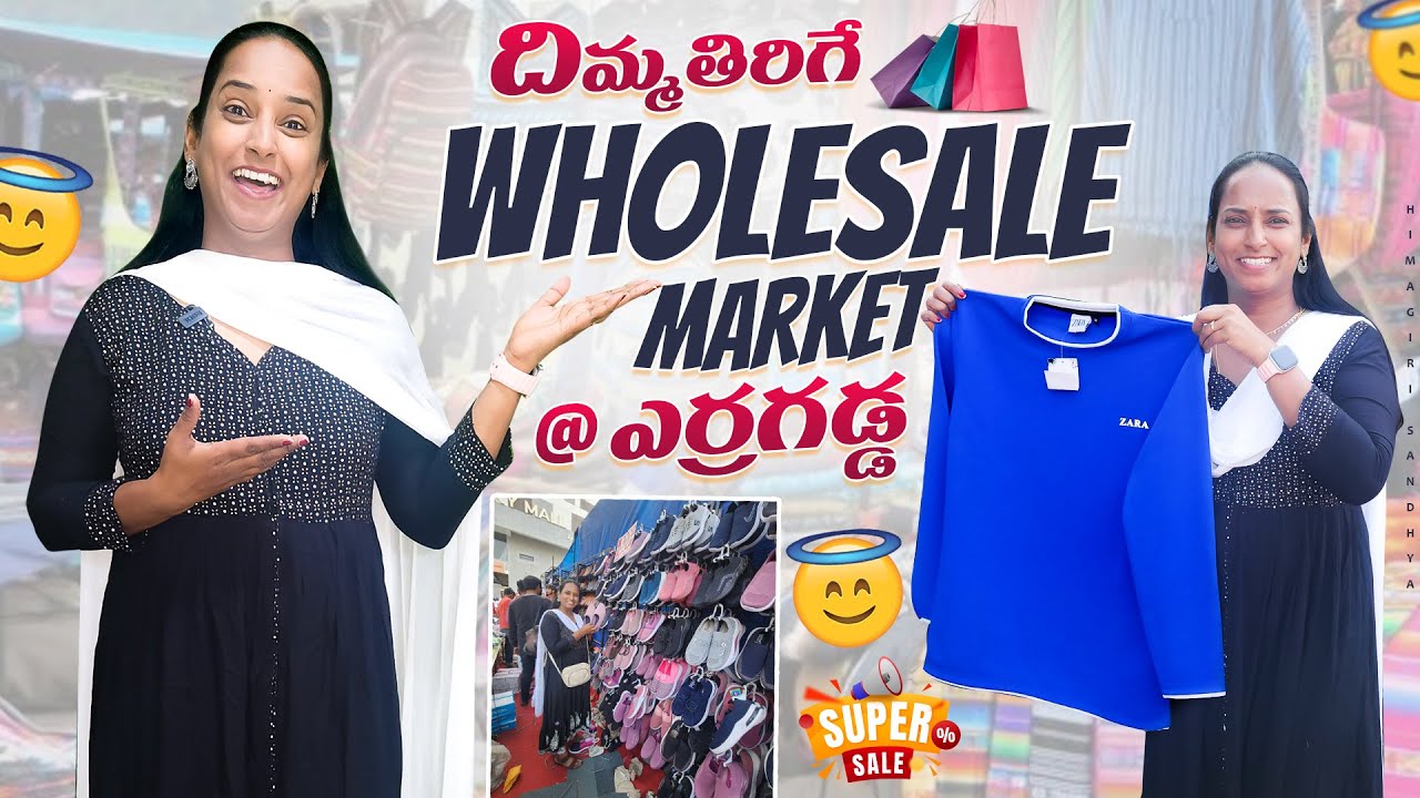 Erragadda Sunday Wholesale Market || Chor Bazar || Hyderbad Cheapest Market || Himagiri Sandhya
