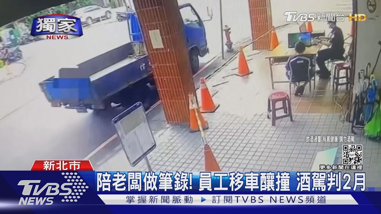 #獨家 慘了! 警局前移車 男撞歪消防栓 酒測值0.66成酒駕現行犯｜TVBS新聞