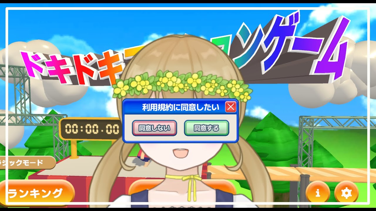 【利用規約に同意したい】利用規約全部読みたい【紺野なな/社会人VTuber】